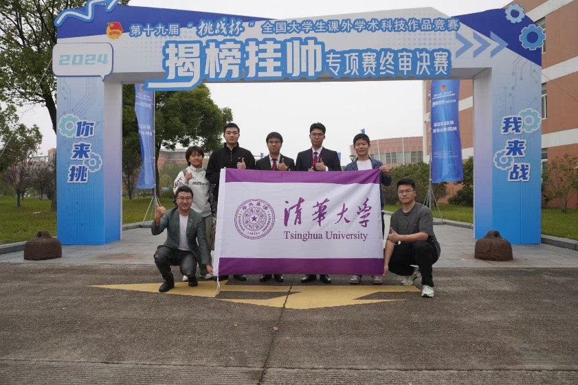 20241117-乐动网站在第十九届全国“挑战杯”2024年度揭榜挂帅专项赛中取得佳绩-徐宝宁-工作人员与选手合照.jpg
