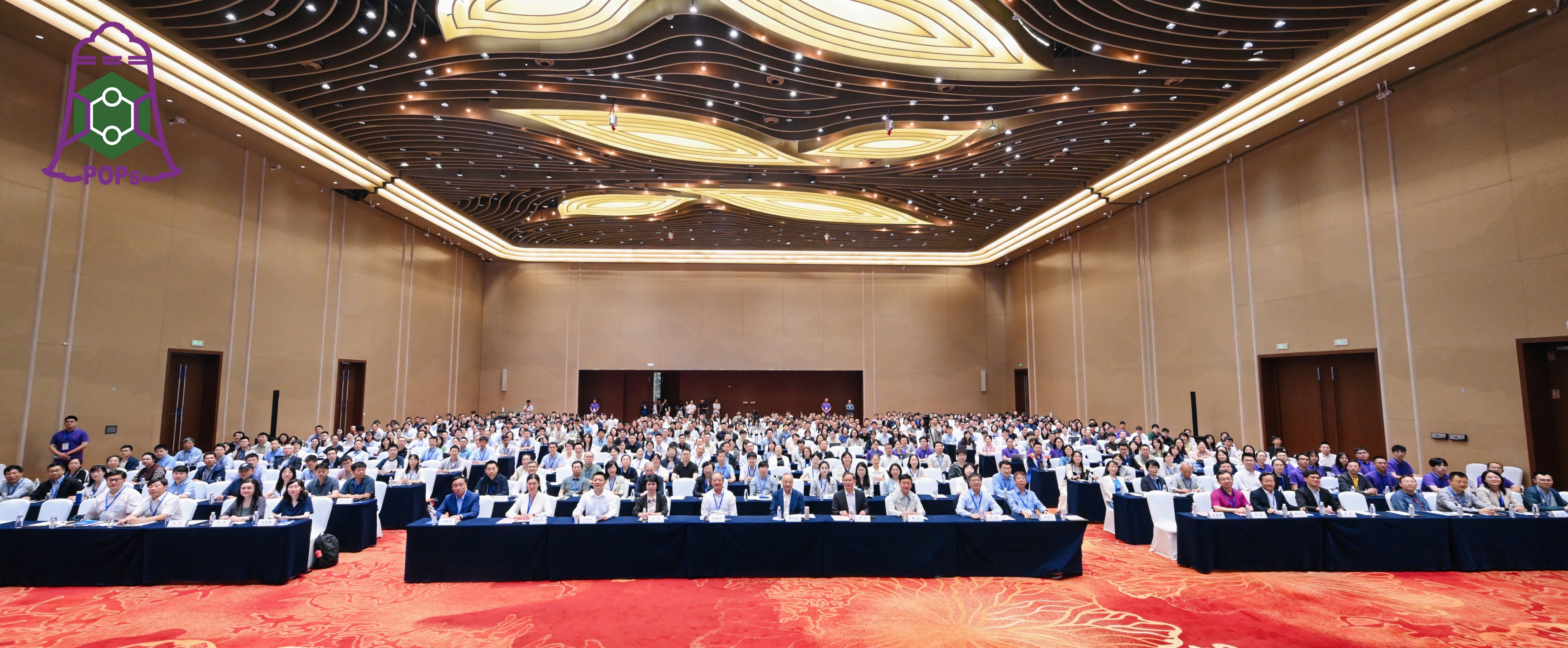 20250519-乐动网站环境学院等主办第十九届持久性有机污染物论坛暨化学品环境安全大会-拍摄者不详-论坛开幕式现场.jpg