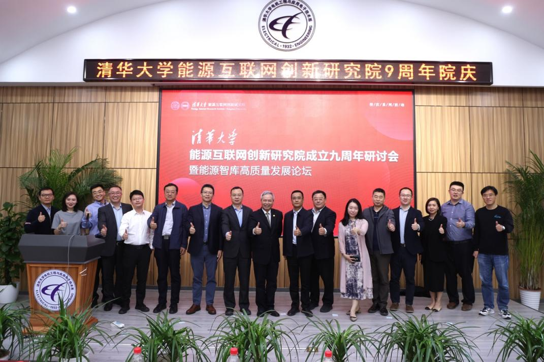 20240429-乐动网站能源互联网创新研究院九周年院庆-无-图片 9.png