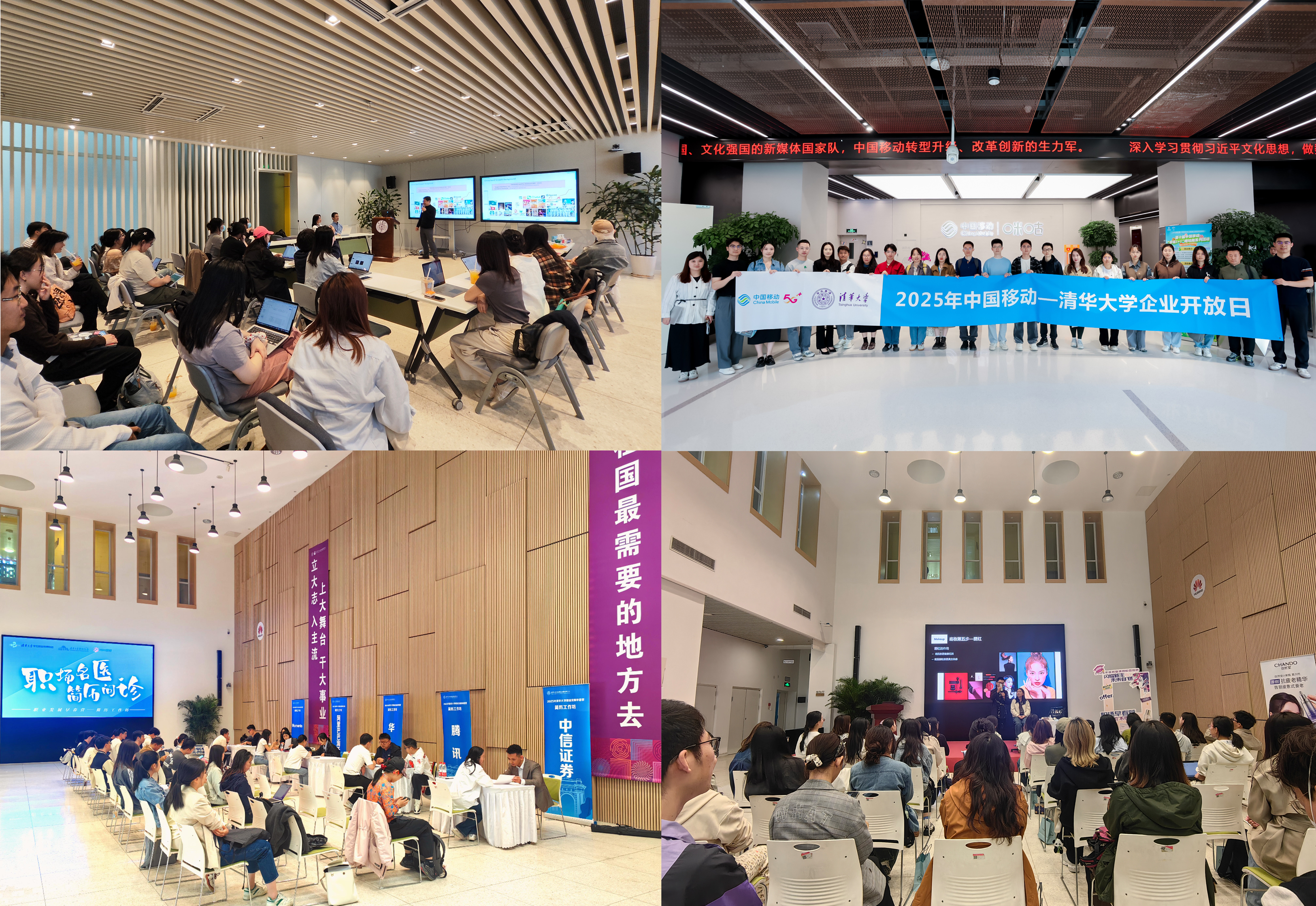 20250424-为准毕业年级学生提供职业发展“前置导航”——乐动网站连续6年举办“职业发展早春营”-宋壮壮-组图.jpg