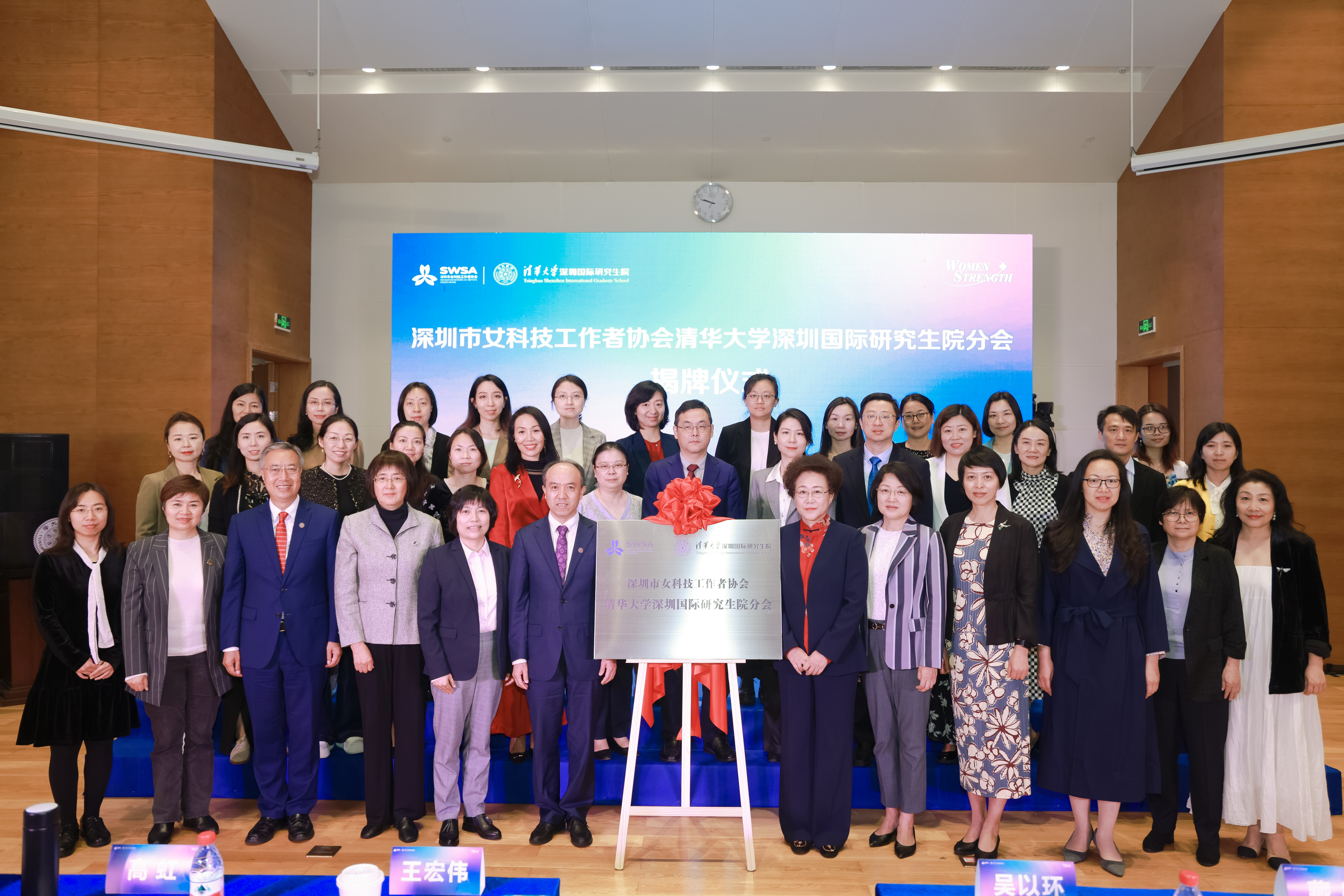20230318-深圳市女科技工作者协会乐动网站深圳国际研究生院分会揭牌仪式-深圳国际研究生院-深圳国际研究生院.jpg
