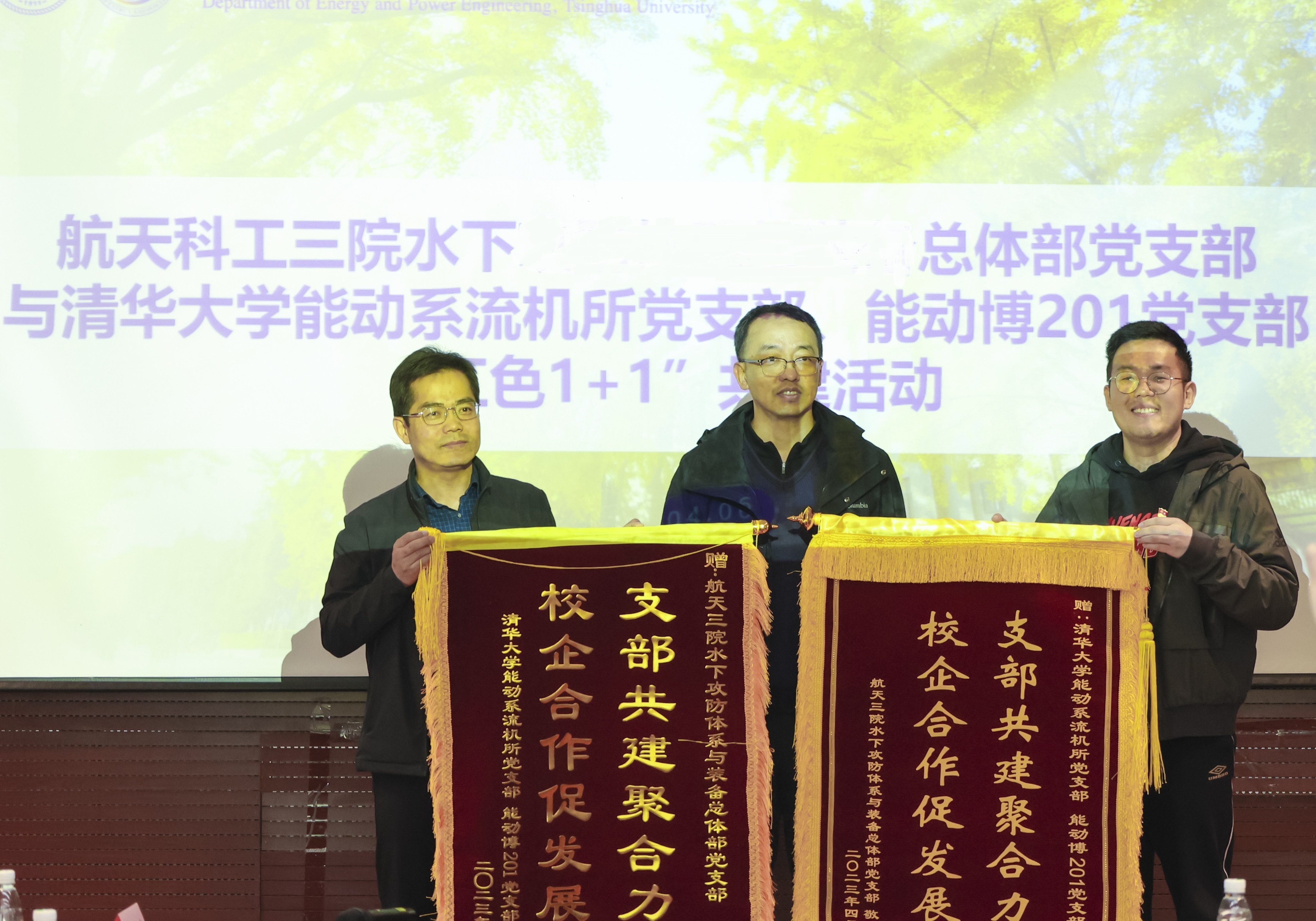 20230408-新闻稿-航天科工三院水下总体部党支部与乐动网站能动系流机所党支部、能动博201党支部“红色1 1 1”共建活动-郭慧娜-图10-“师-生-企”共建支部代表互授结对锦旗.jpg