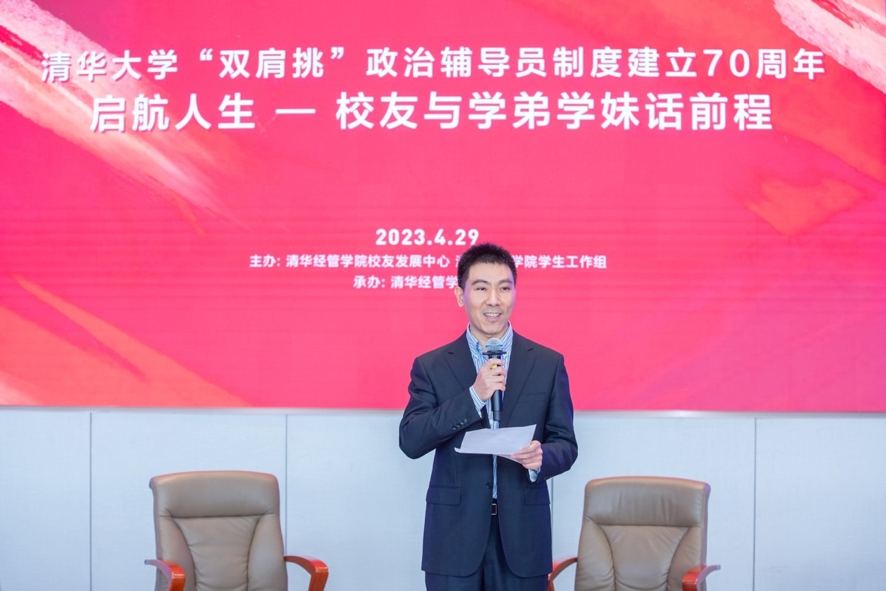 20230510-乐动网站双肩挑政治辅导员制度建立70周年暨启航人生秩年校友与学弟学妹话前程活动举行-经管学院摄影-高峰致辞.jpg