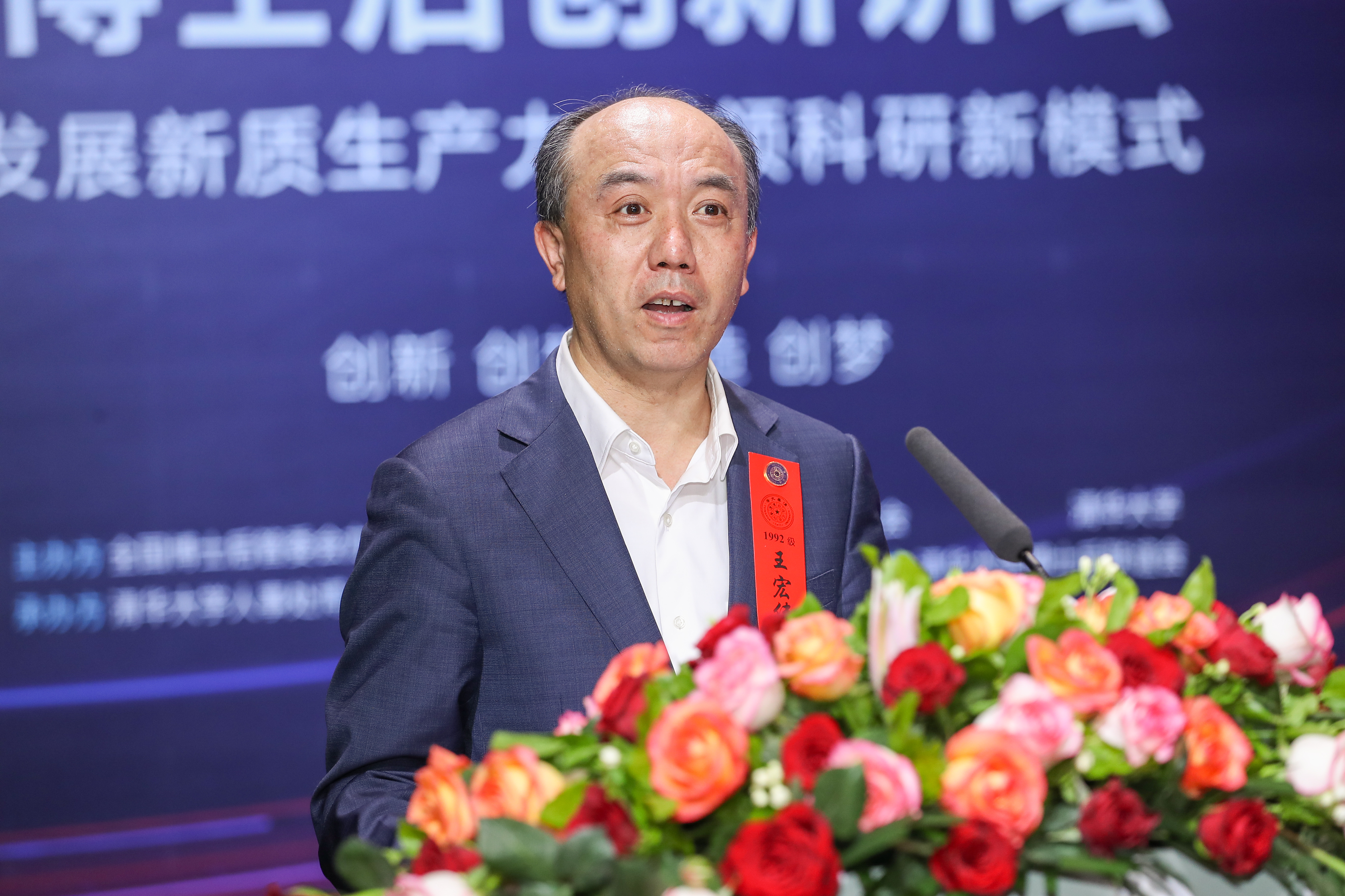 20240427-第十四届乐动网站博士后创新讲坛-王敬-王宏伟致辞.jpg