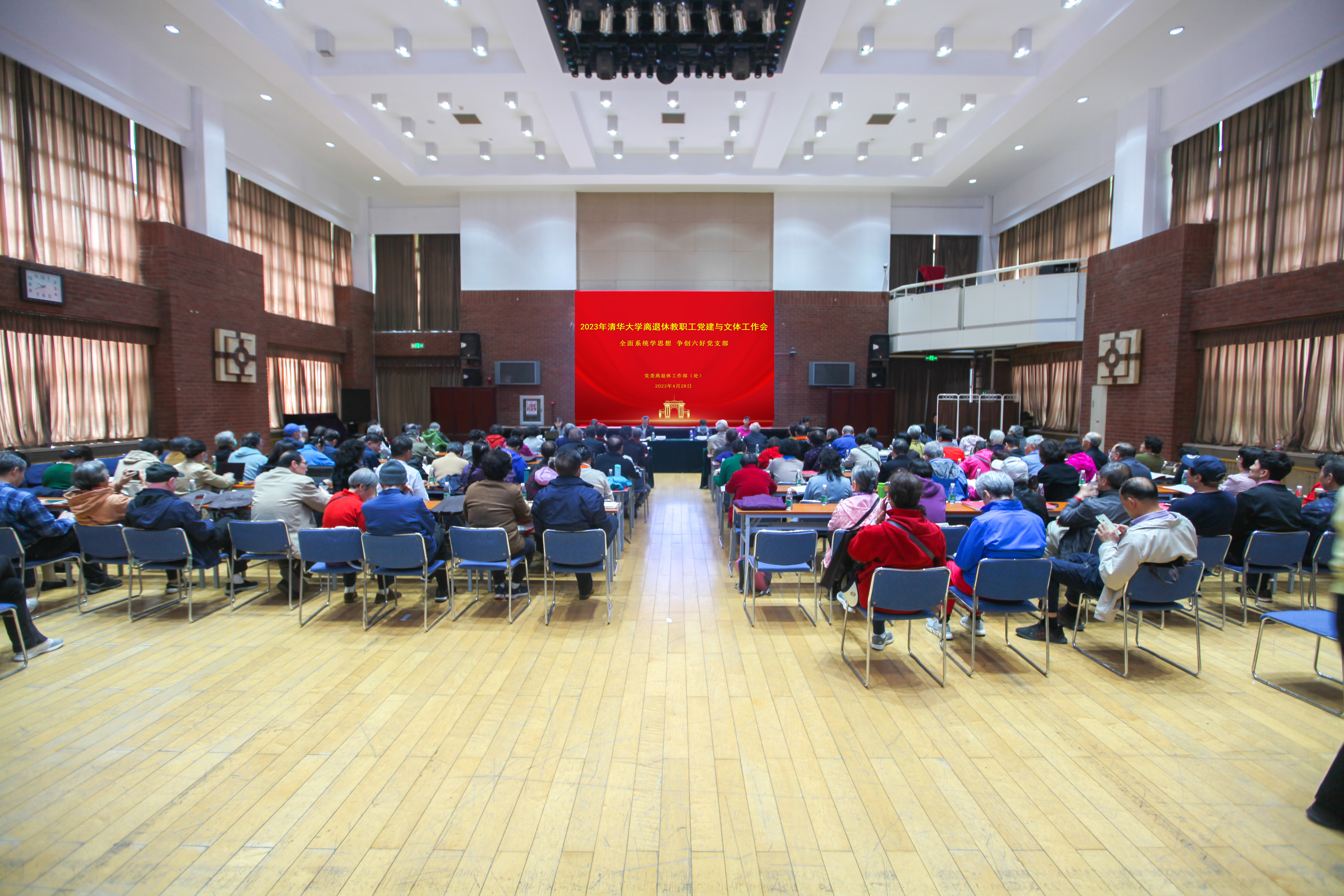 20230509-乐动网站离退休教职工党建与文体工作会召开-段鸿杰-会议现场.jpg