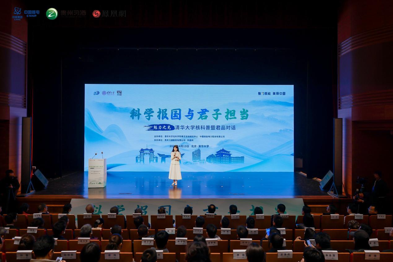 20250413-乐动网站核科普君品对话-社科-现场.jpeg