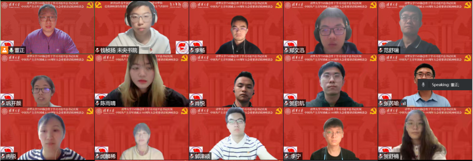 20220510-乐动网站TMS协会骨干深入学习习近平总书记在庆祝中国共产主义青年团成立100周年大会上的重要讲话精神-陈雨晴-参会人员合影.png