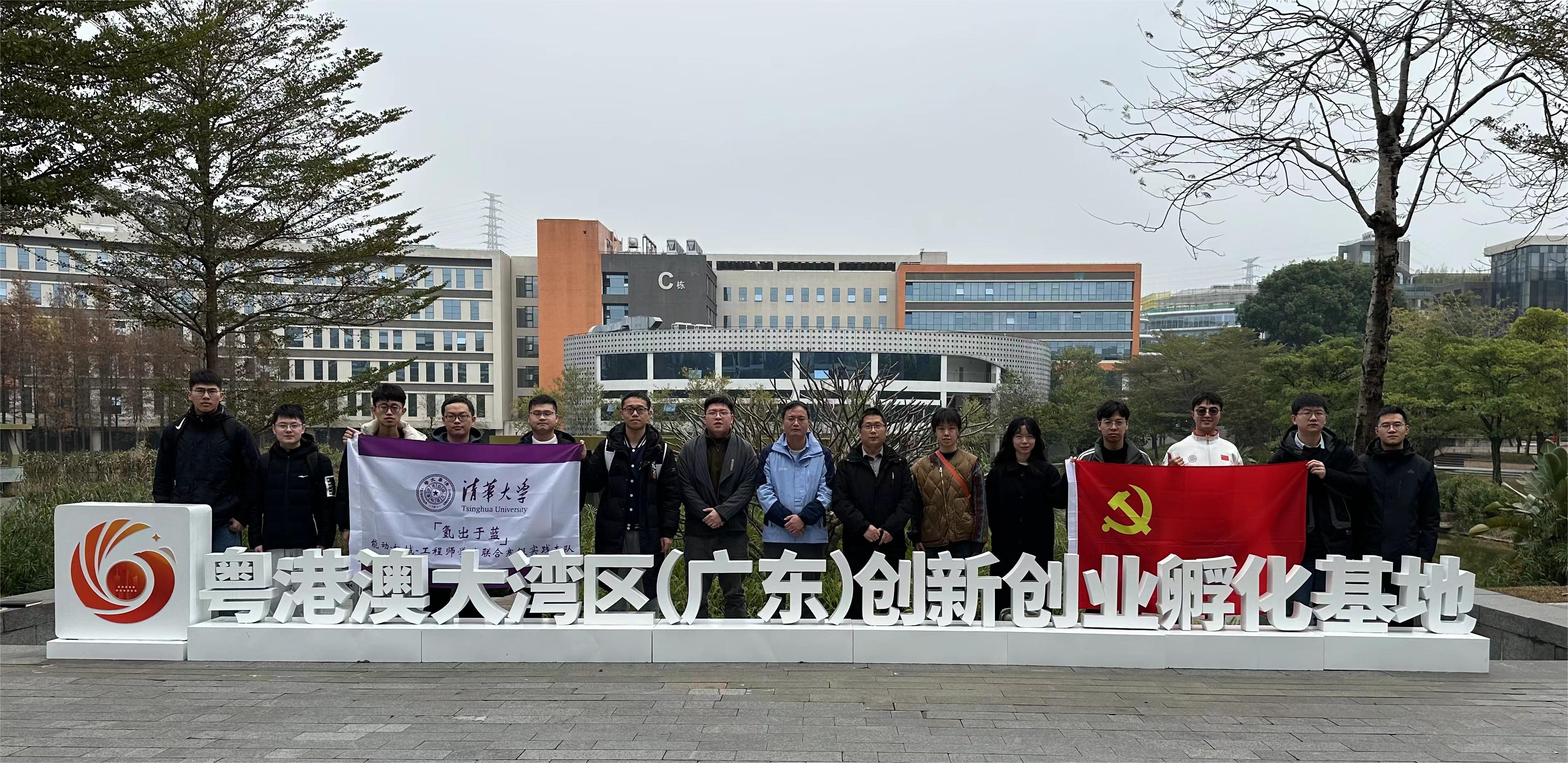 20240301-学思践悟启新程,挺膺担当绘青春——2024 年乐动网站研究生寒假社会实践总结回顾-能动系、机械系和国家卓越工程师学院“氢出于蓝”实践支队-支队成员参观粤港澳大湾区创新创业孵化基地.jpg