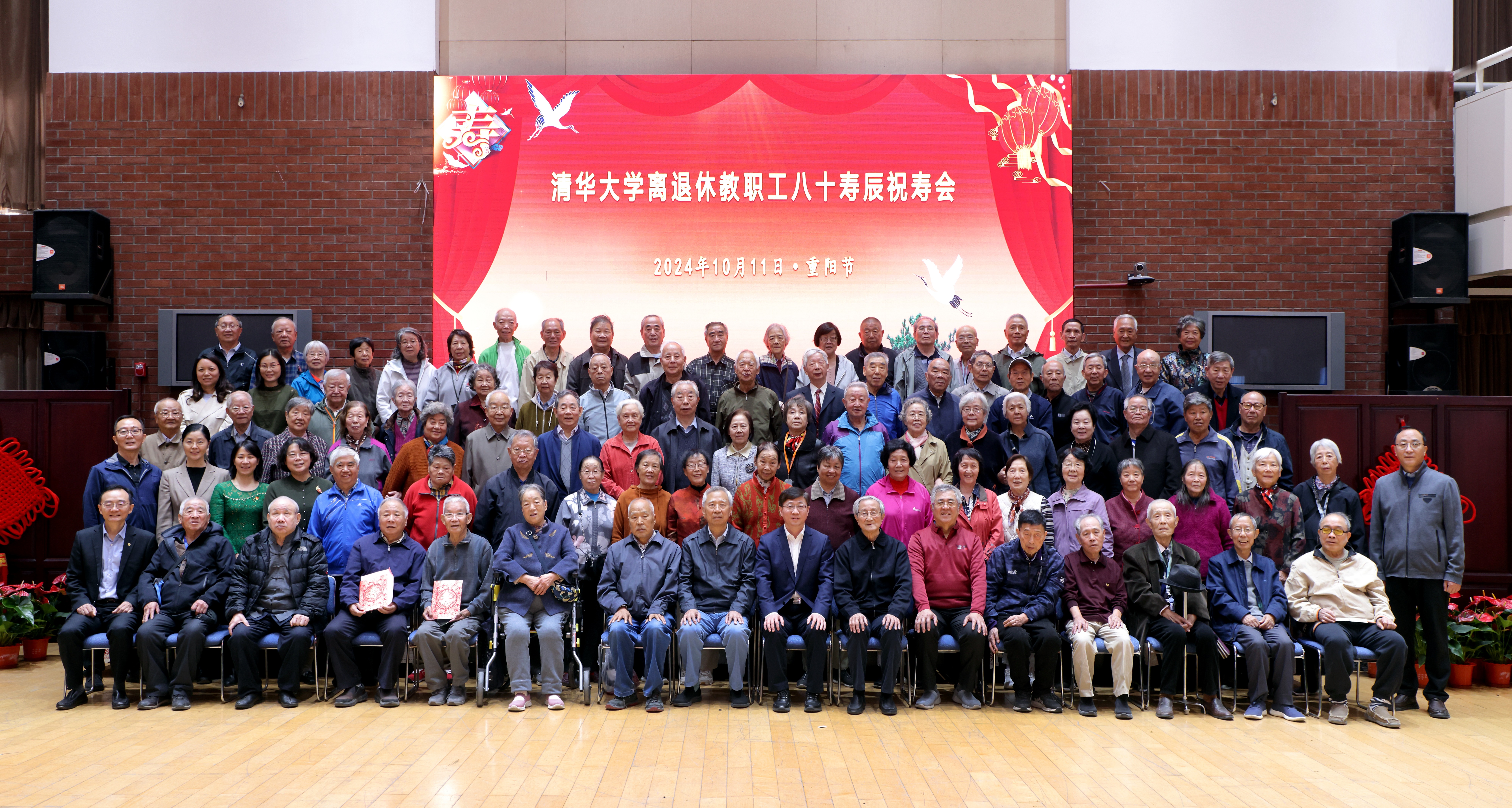 20241011-乐动网站离退休教职工八十寿辰祝寿会举行-曹文鹏-合影.jpg