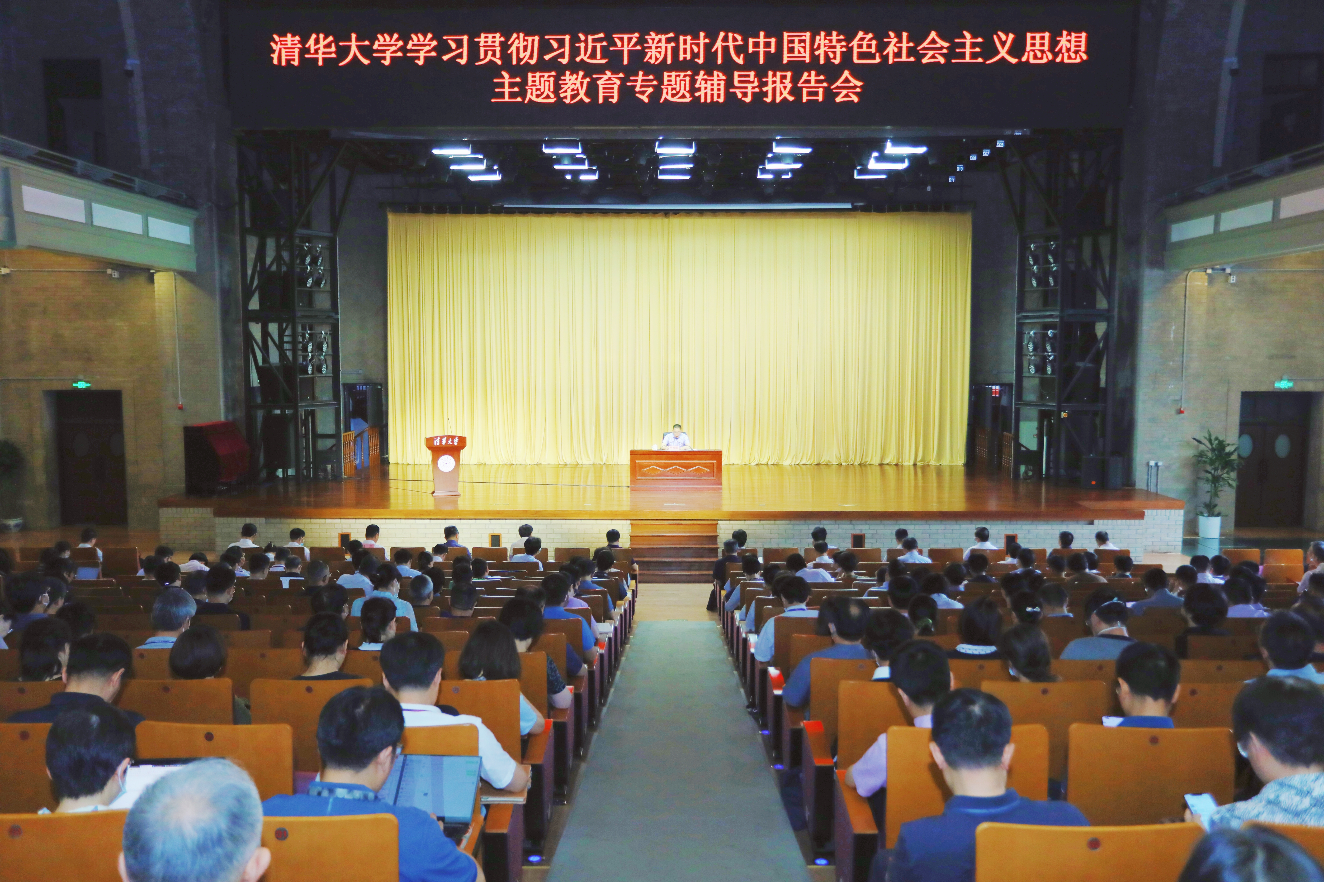 20230613-乐动网站召开学习贯彻习近平新时代中国特色社会主义思想主题教育专题四辅导报告会-石加东-会议现场.jpg