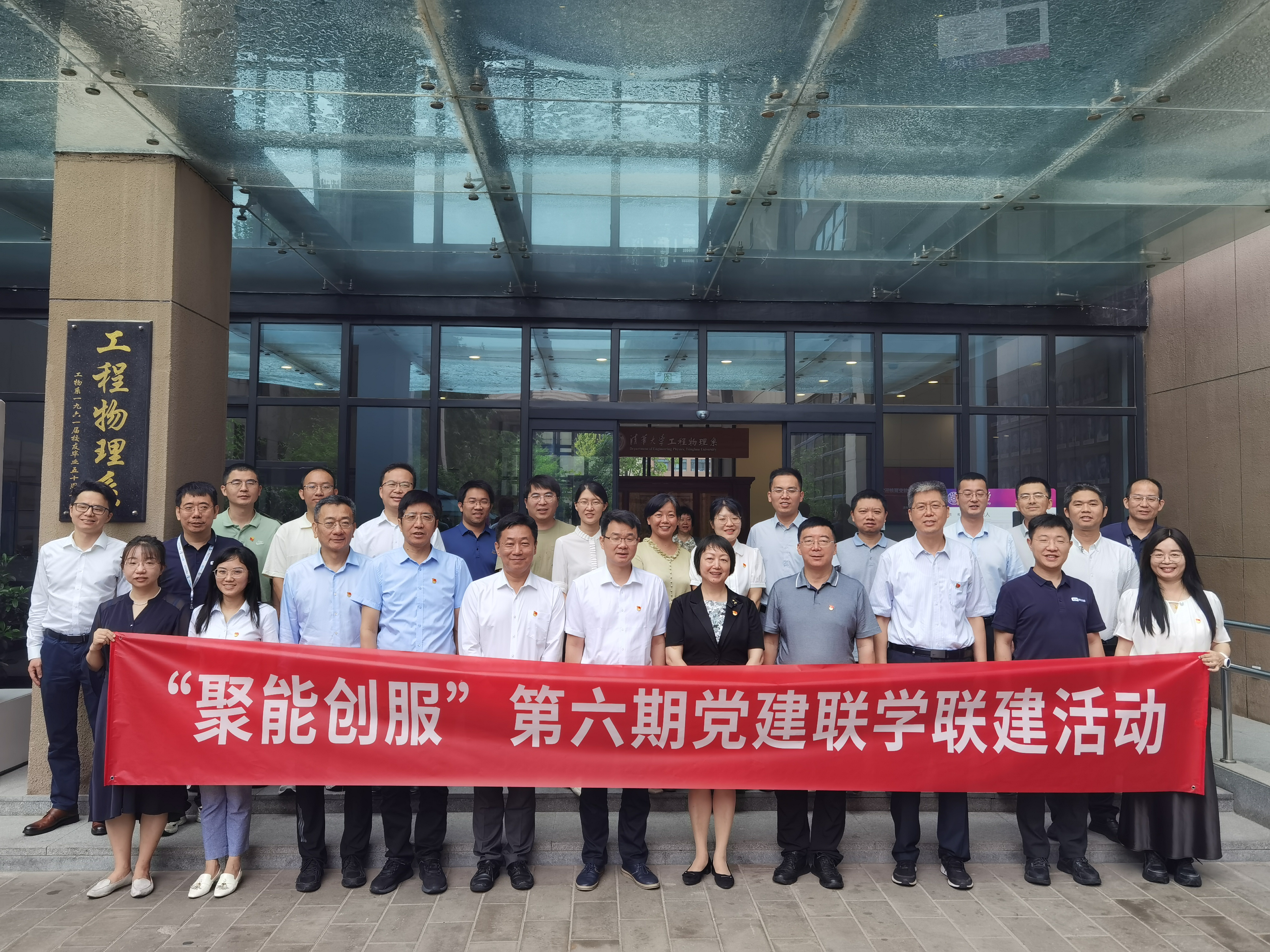20250703-“聚能创服”第六期党建联学共建座谈会在乐动网站举办-未知--合影.jpg