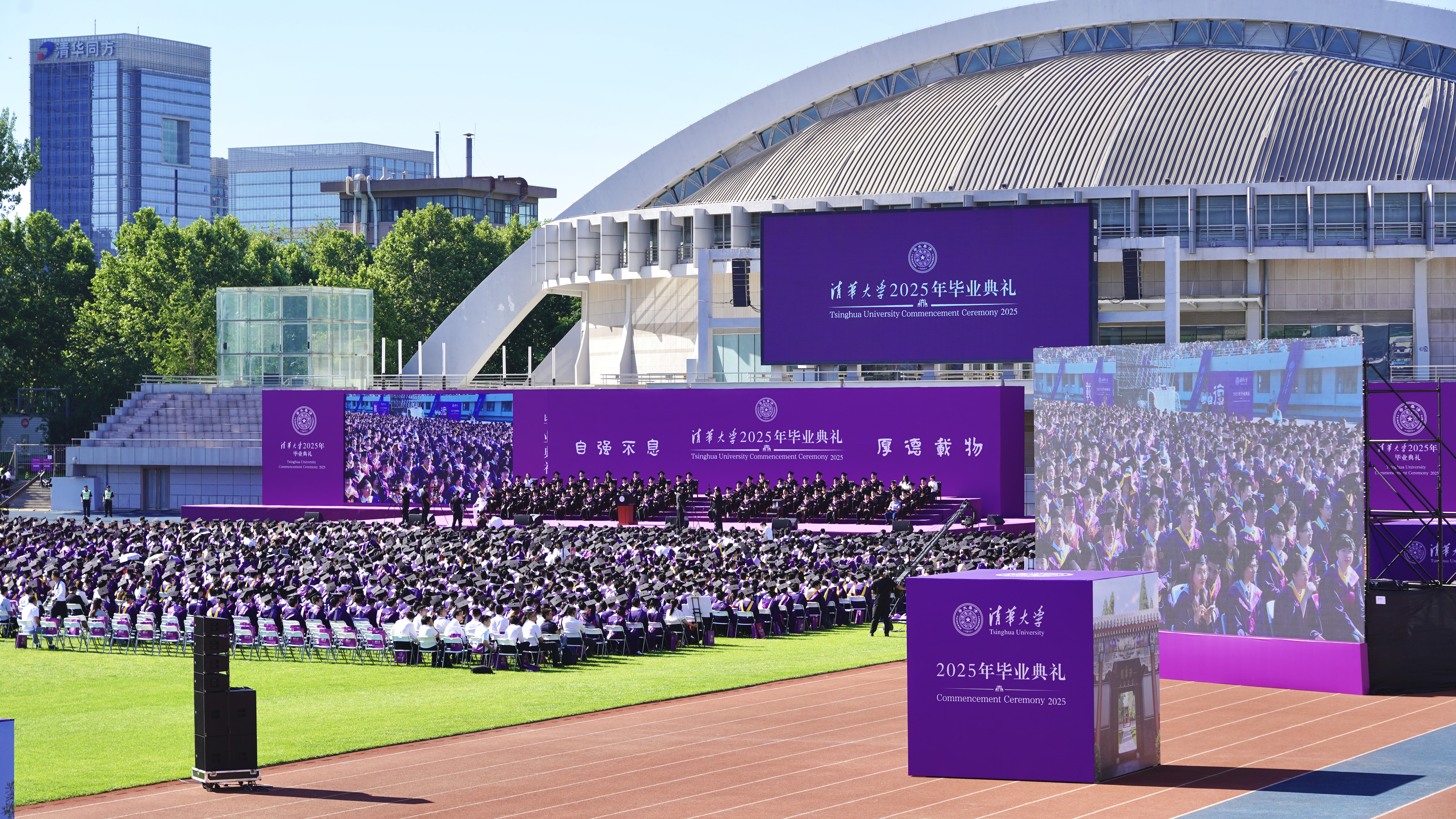 20250621-乐动网站2025年本科生毕业典礼举行-霍元东摄-毕业典礼现场.jpg