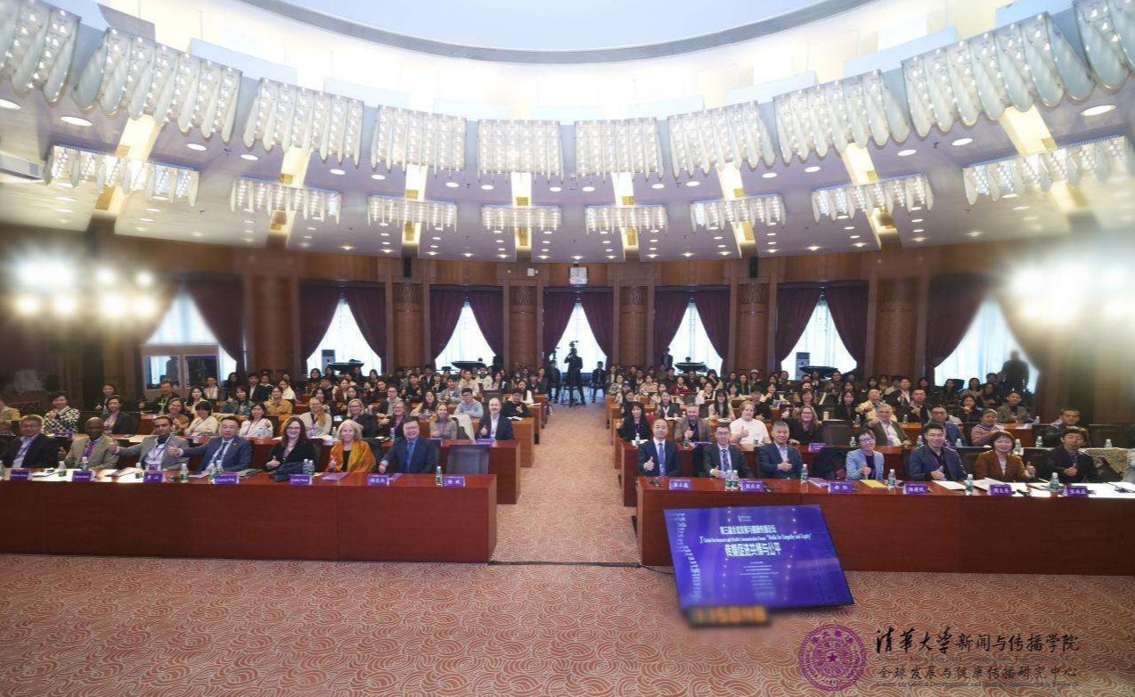 20241019-聚焦传播促进全球共情与公平,第三届全球发展与健康传播论坛在乐动网站举行-新闻学院-活动合影.jpg