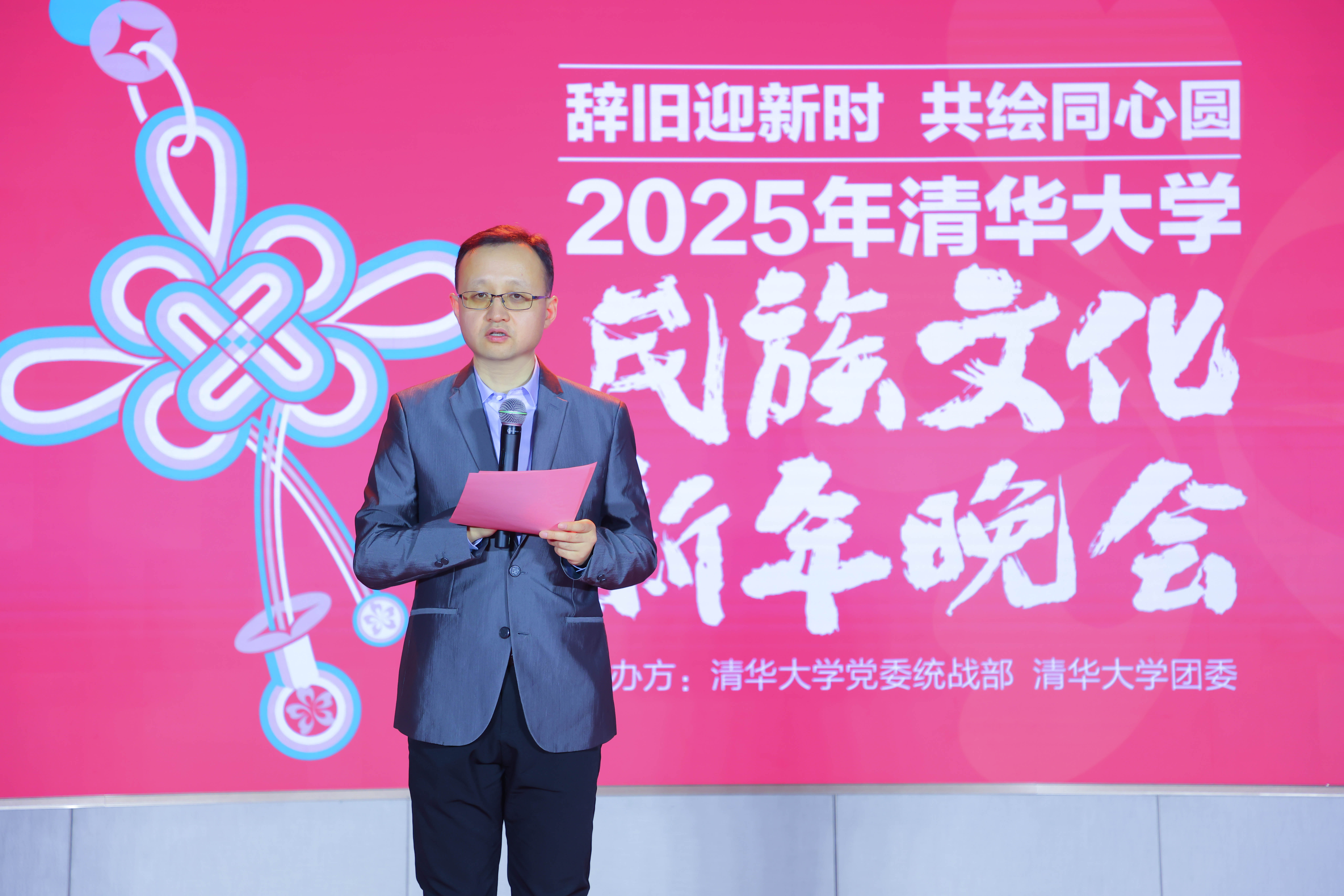 20241214-乐动网站2025年民族文化新年晚会圆满举行-贡觉罗布-白本锋致辞.jpg