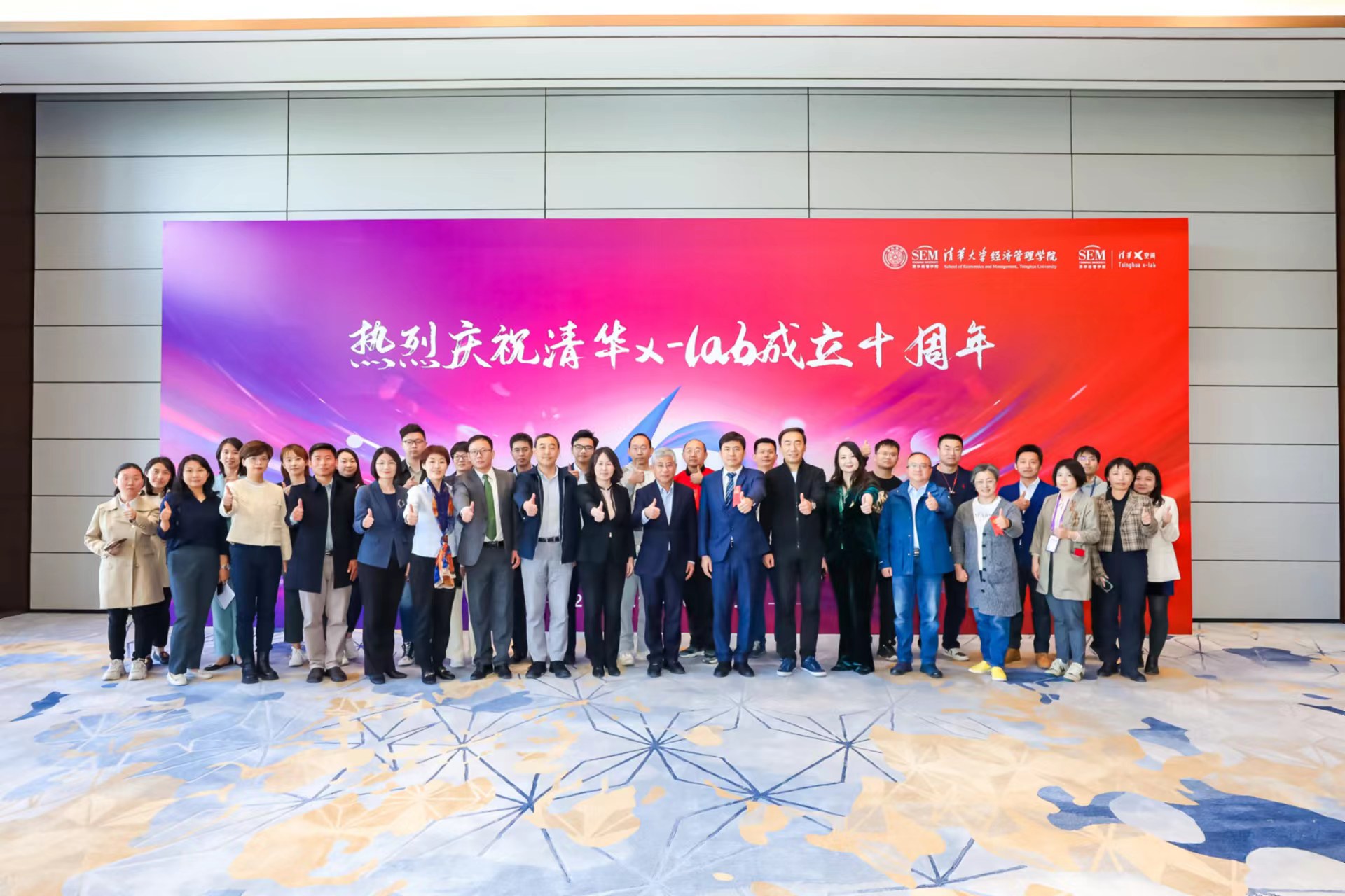 20230430-乐动网站“校长杯”十周年庆之科教育人研讨会举办-经管学院摄影-合影.jpg