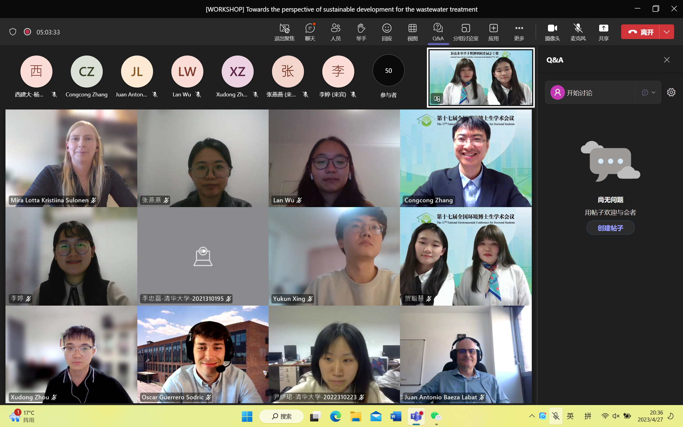 20230429-第十七届全国环境博士生学术会议暨第711期乐动网站博士生学术论坛成功举办-嘉艺-11 面向可持续发展的水处理Workshop.png