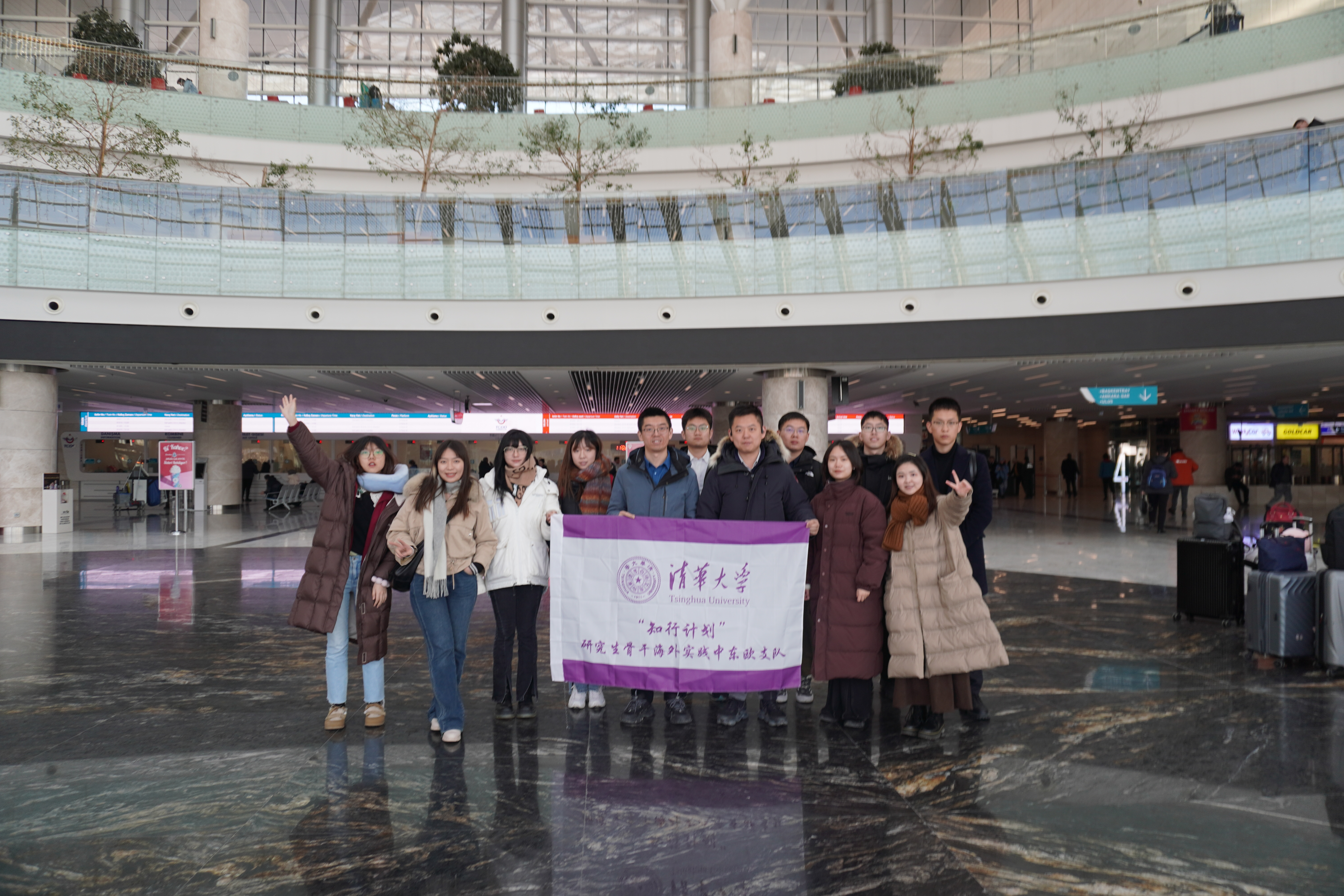 20240219-学思践悟挺膺行,青春建功新时代——2024年乐动网站研究生寒假社会实践纪实(一)-“知行计划”中东欧实践支队-支队成员走进安卡拉高铁站.jpg