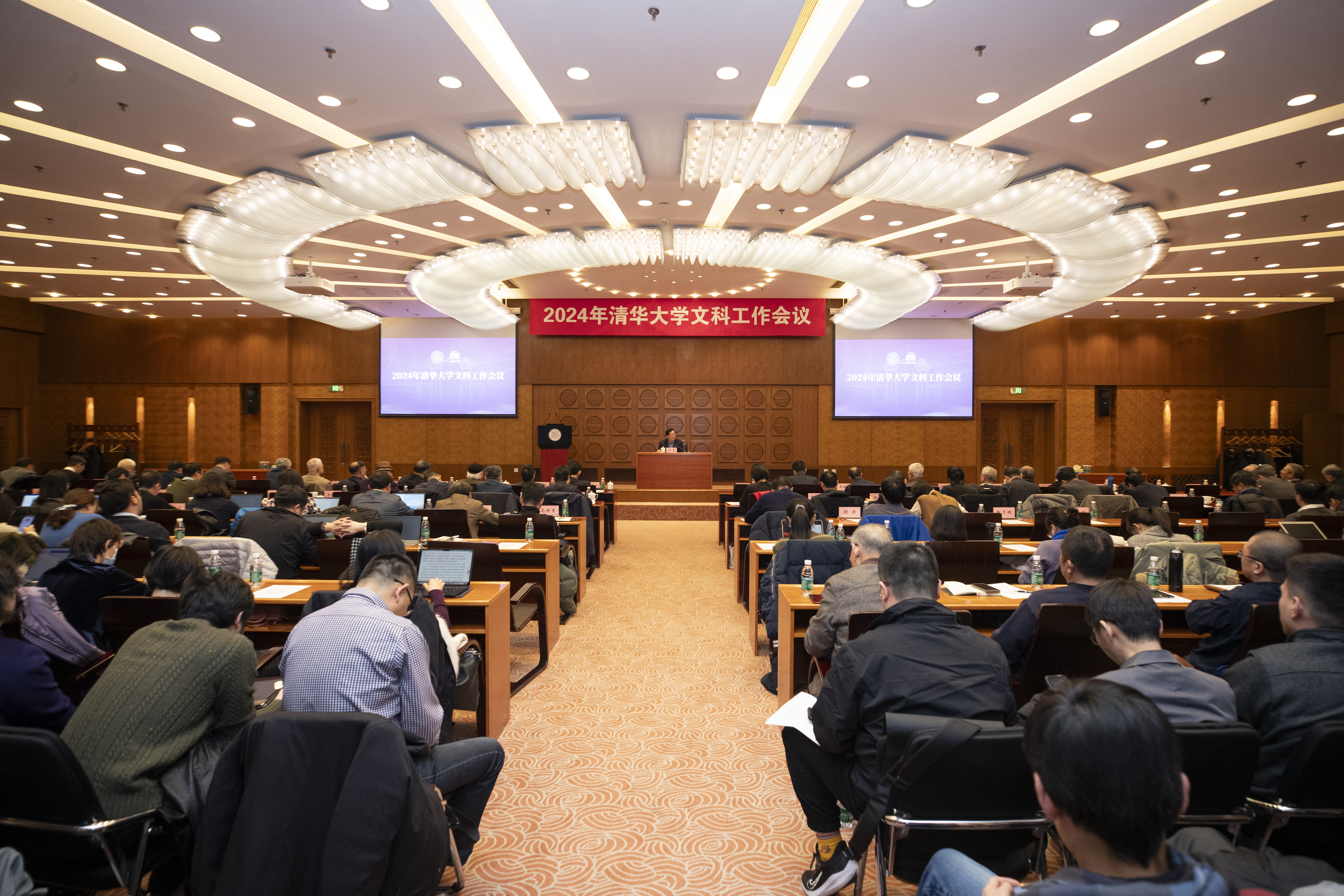 20241211-乐动网站召开2024年文科工作会议-李派摄-会议现场.JPG