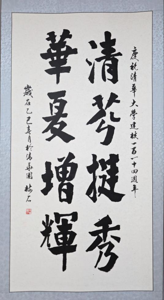 20250423-114 周年校庆|乐动网站离退休教职工书画作品展和摄影作品展开幕-段鸿杰-作品名称:《清芬挺秀 》作者:吴绪模.png 20250423-114 周年校庆|乐动网站离退休教职工书画作品展和摄影作品展开幕-段鸿杰-作品名称:《清芬挺秀 》作者:吴绪模.png