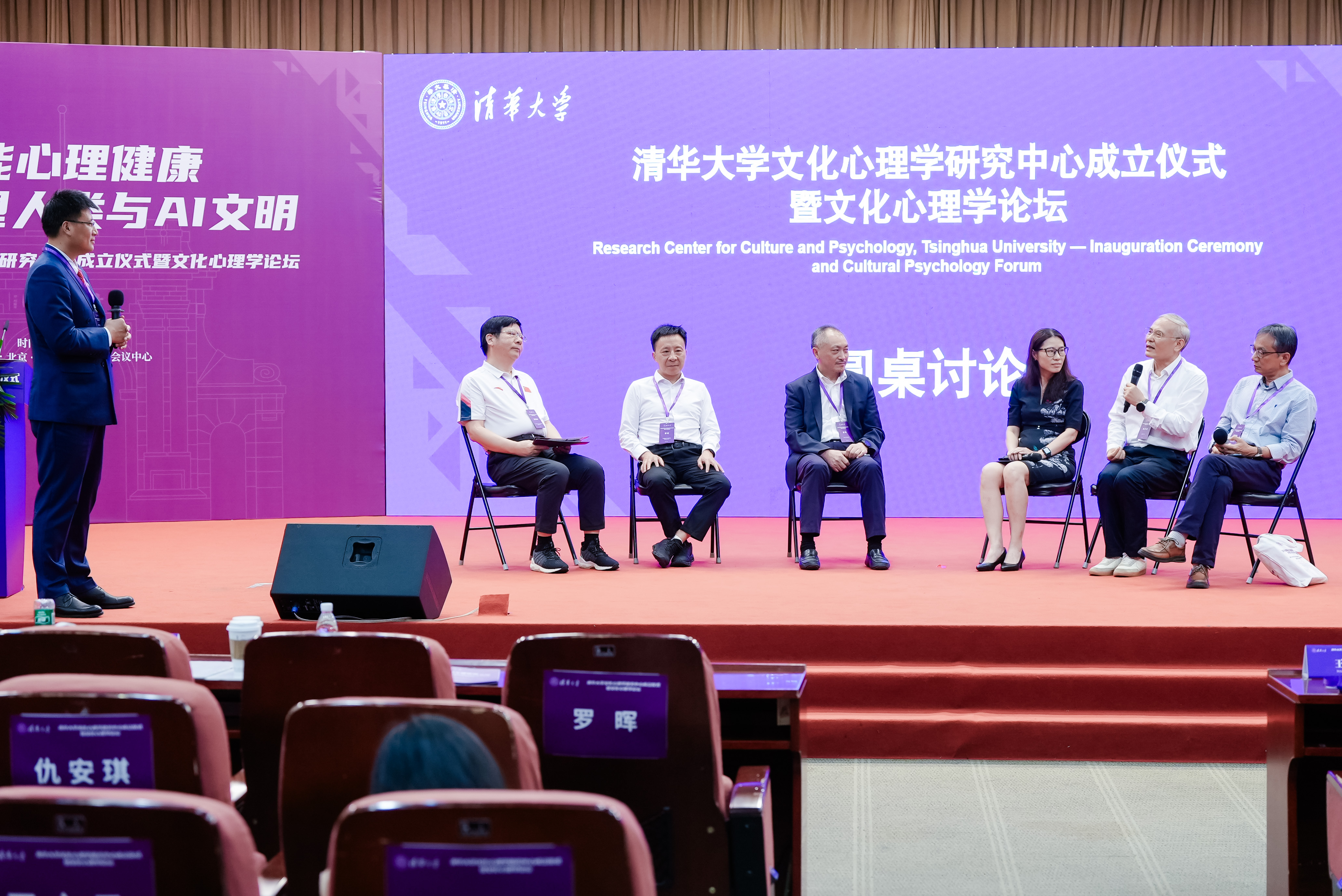 20250706-文化心理中心成立仪式-心理系摄影-圆桌论坛.jpg