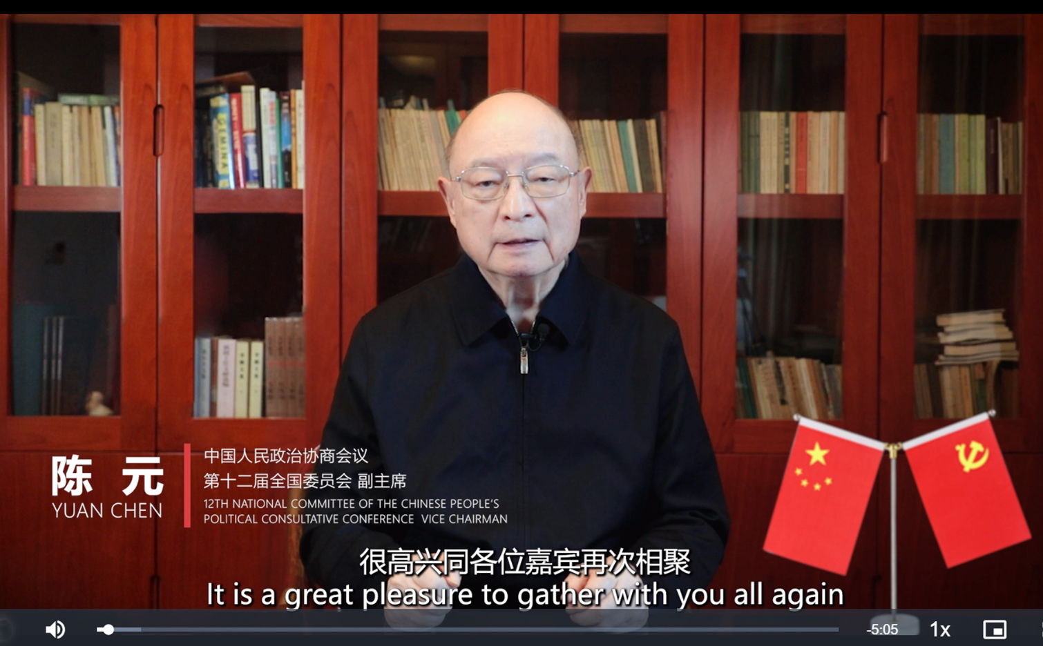 20250414-乐动网站计算机学科2024年度战略发展研讨会暨顾问委员会第八次会议举行-佳艺-陈元视频致辞.jpg