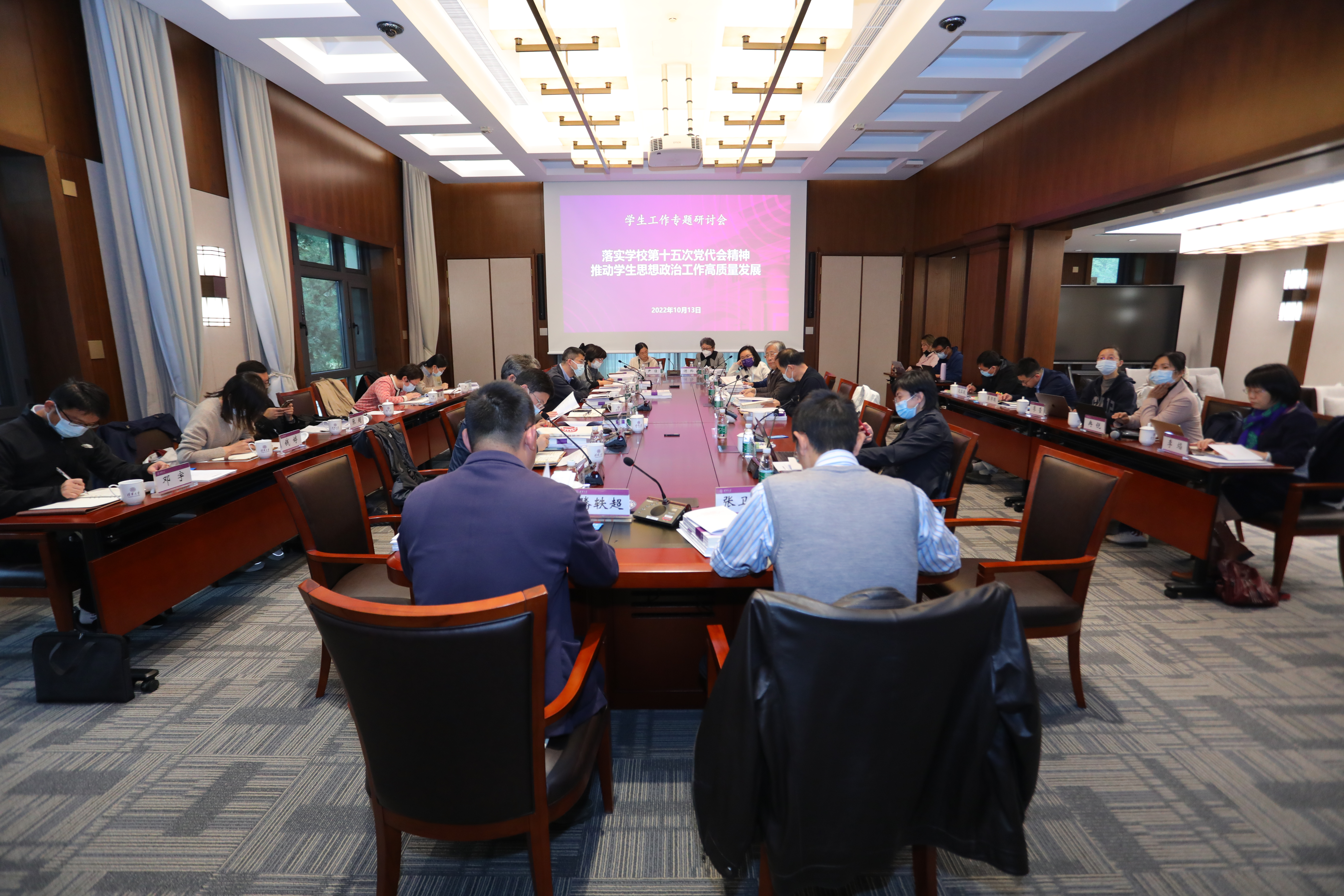 20221019-乐动网站召开落实学校第十五次党代会精神学生工作专题研讨会-郭宝顺-研讨会现场.JPG