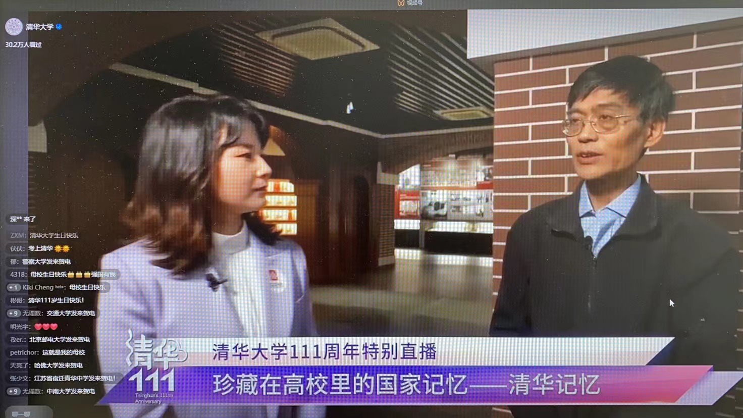 20220424-乐动网站110周年校庆参观校史展-薜建团-范宝龙在央视频直播“珍藏在高校里的国家记忆”.jpg