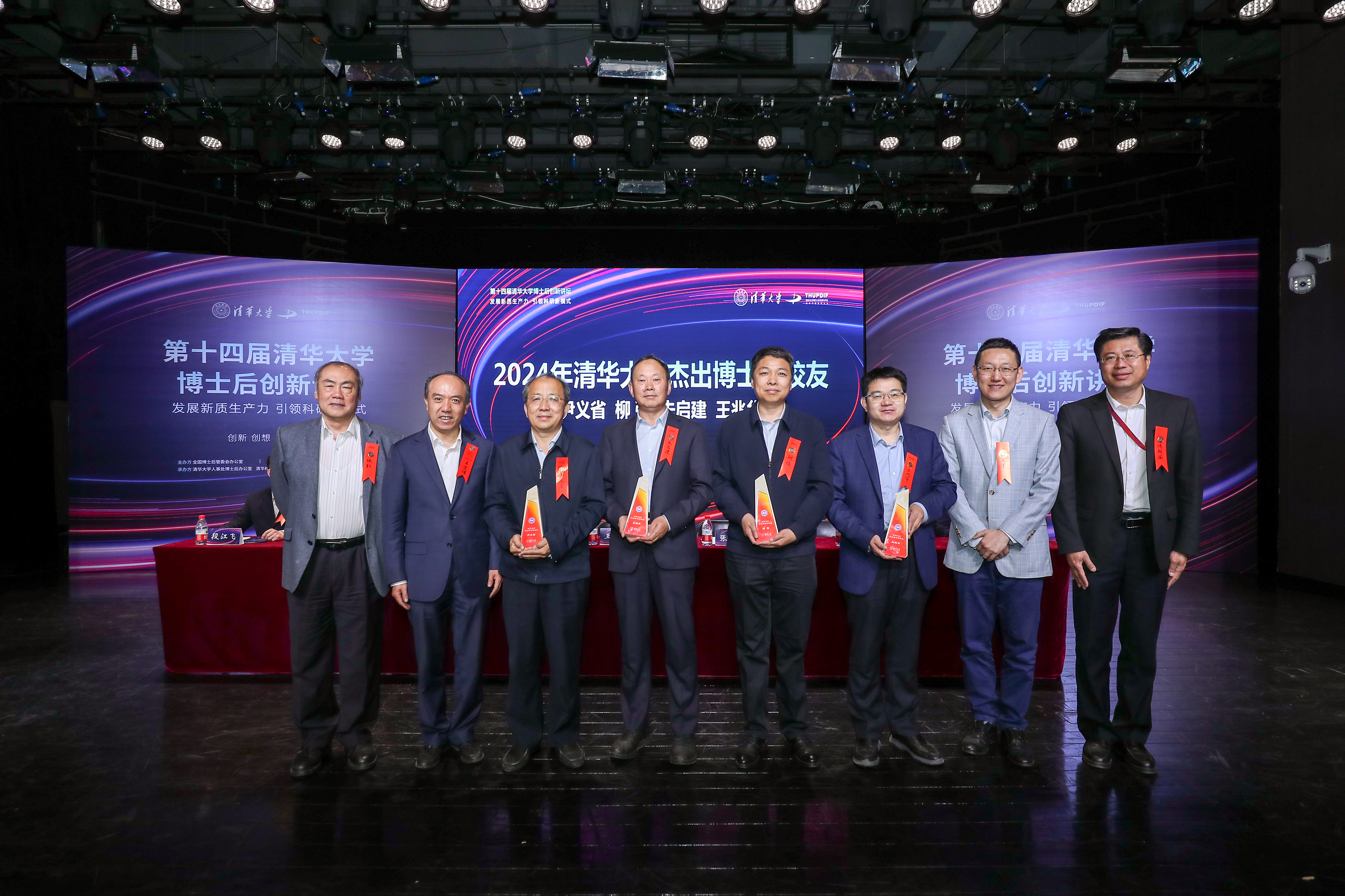 20240427-第十四届乐动网站博士后创新讲坛-王敬-杰出博士后校友颁奖合影.jpg