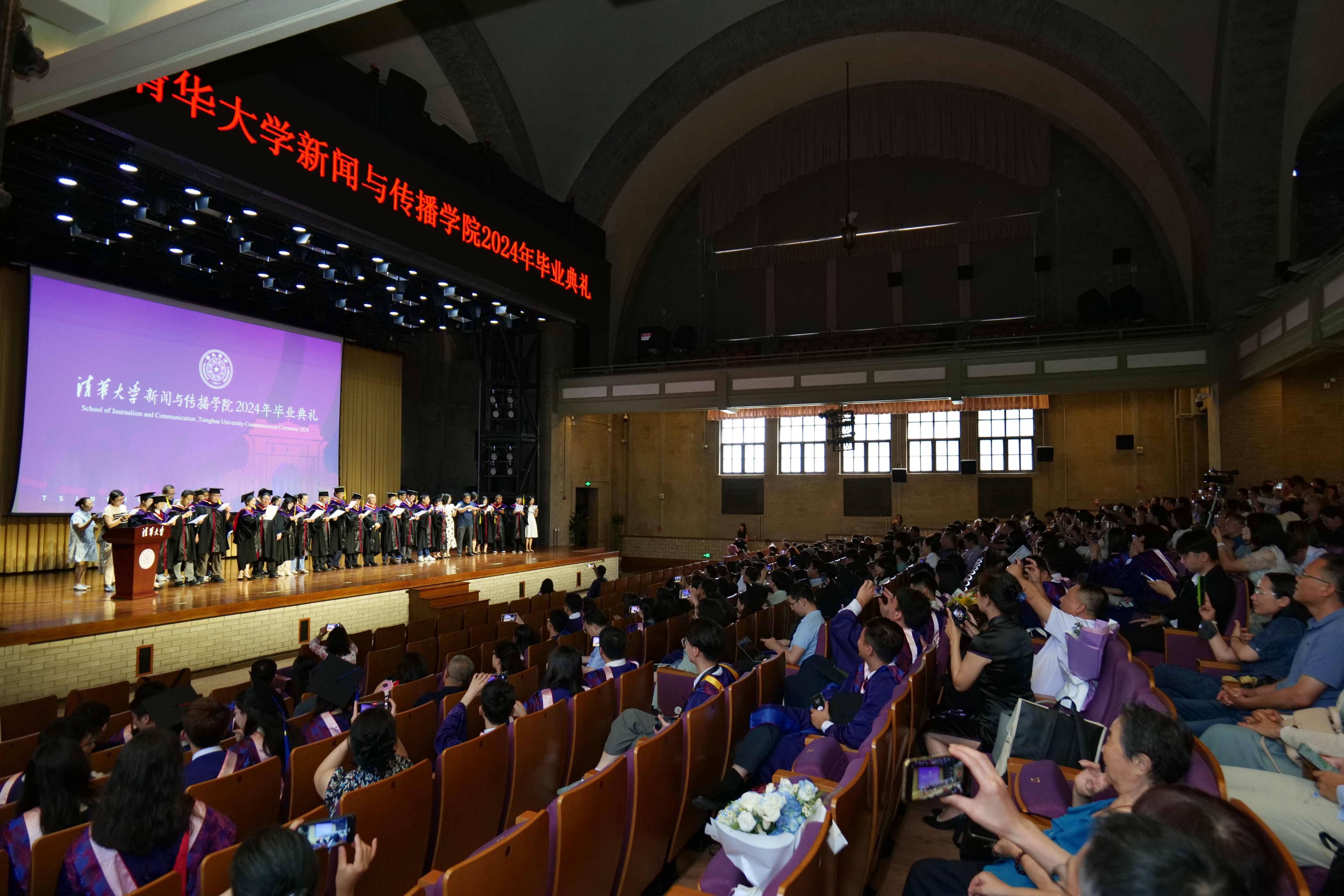 20240630-乐动网站新闻与传播学院2024年毕业典礼成功举行-新闻学院-毕业典礼现场.JPG