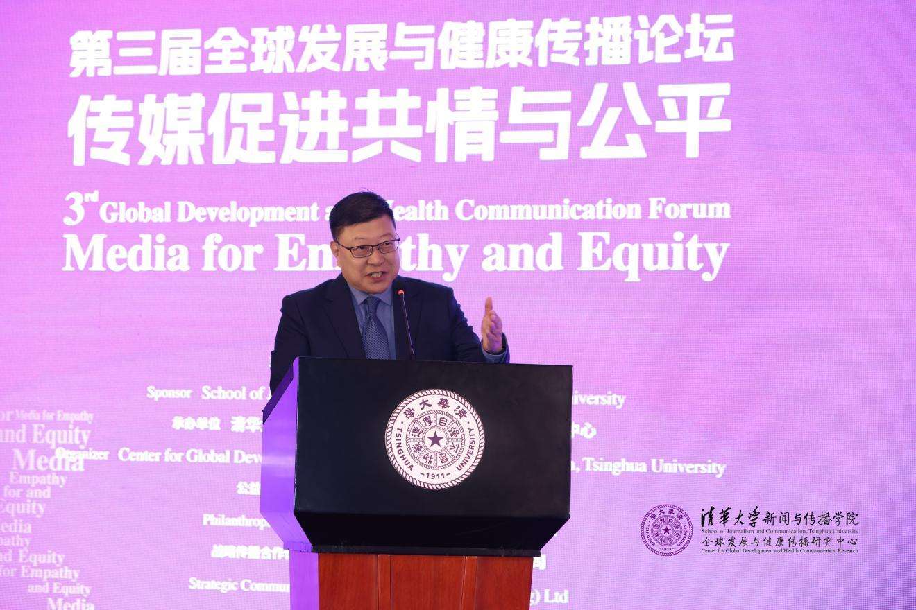 20241019-聚焦传播促进全球共情与公平,第三届全球发展与健康传播论坛在乐动网站举行-新闻学院-杨斌,乐动网站副校长.jpg