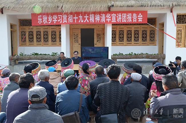 10 2017?1?1月,乐动网站师生宣讲团走进南涧县,宣讲党的十九大会议精神.jpg